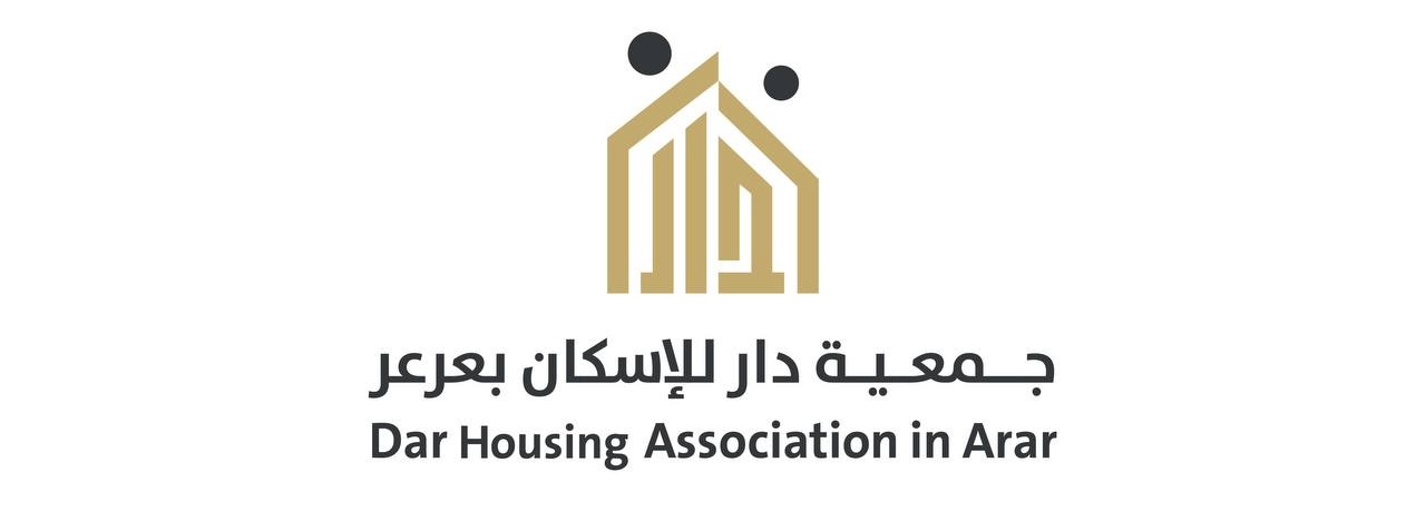 جمعية دار للإسكان بعرعر
